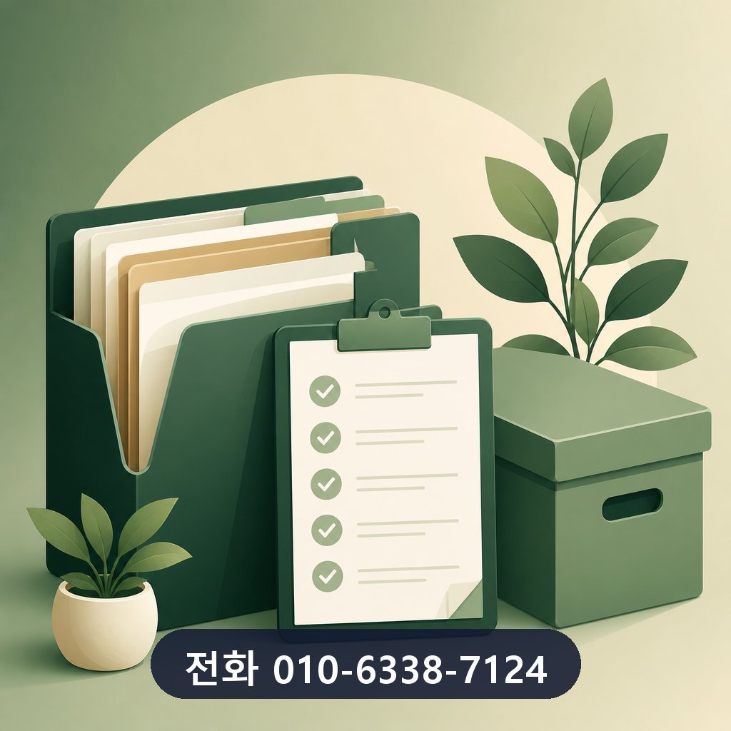 카드 한도 현금화 상담 기록 보관 이미지 · 문의 010-6338-7124